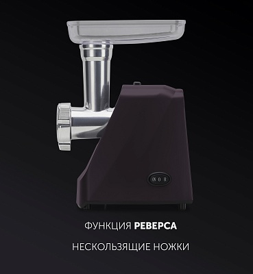 Мясорубка Polaris PMG 2050 RUS цвет Фиолетовый: характеристики, отзывы ...